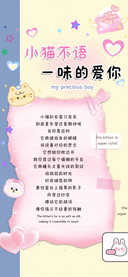 小猫不语一味的爱你