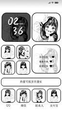 黑白漫画风花子酱