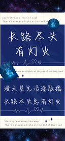 长路尽头有灯火