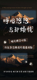 呼吸悠悠忘却烦忧
