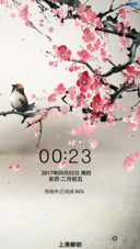 一剪梅