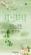 最忆江南