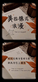 美拉德式浪漫