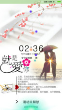 就是爱你