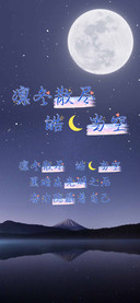 凛冬散尽皓月当空