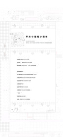 苹方小猫粗小圆体