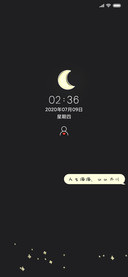 身披星光而来