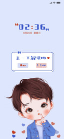 亲一下解锁
