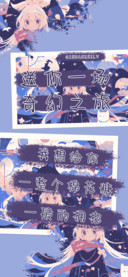 送你一场奇幻之旅