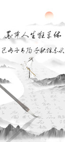 墨舞人生狂草体