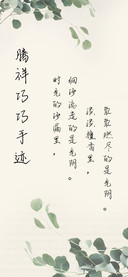 腾祥巧巧手迹