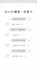我的小猫有一点贪吃
