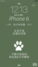 本少爷专属(密码1234）