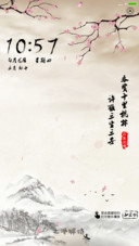 水墨桃花