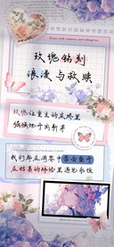 玫瑰铭刻浪漫与救赎