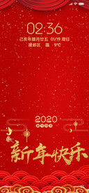 新年快乐