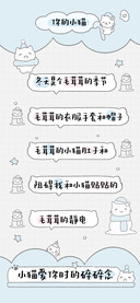 小猫爱你时的碎碎念