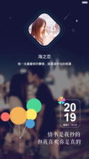 唯一写过的情书（自定义头像+个性签名）