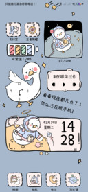 治愈宇航鸭