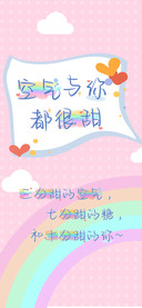 空气与你都很甜
