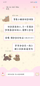笨蛋小猫秒回你消息