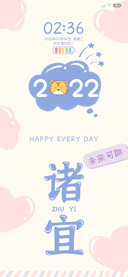 四时平安