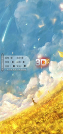 3D视觉静之稻