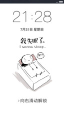 我失眠了