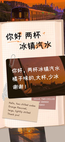 你好两杯冰镇汽水