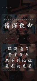 情深致命