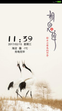 中国风 相思无迹