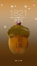 松果粒【音乐锁屏】