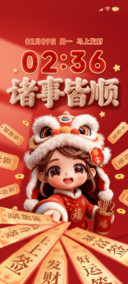 毛绒重感发财女孩