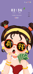 多图迟早是小富婆