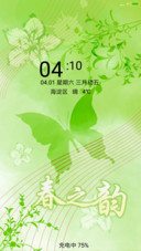 春之韵