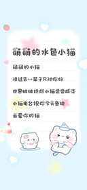 萌萌的水色小猫