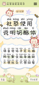 社恐使用说明奶酪体