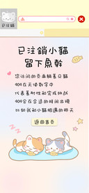 已注销小猫留下鱼干