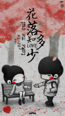  好评返现 花落知多少（抢红包.多锁屏）