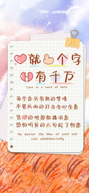 爱就一个字恨有千万