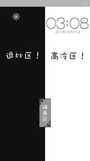 【10张锁屏】隔离区-PRO