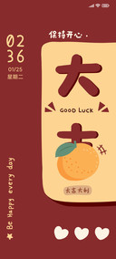 迎新年行大运