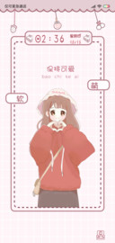 软萌风