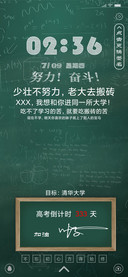 考试加油
