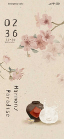 Spring+with+me