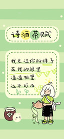 三极诗酒茶赋