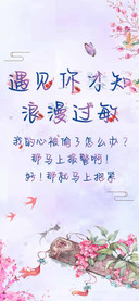 遇见你才知浪漫过敏