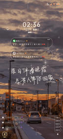 落日晚霞仍是归途