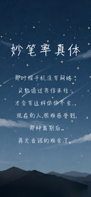 妙笔率真体