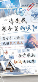 你是我寒冬里的暖阳